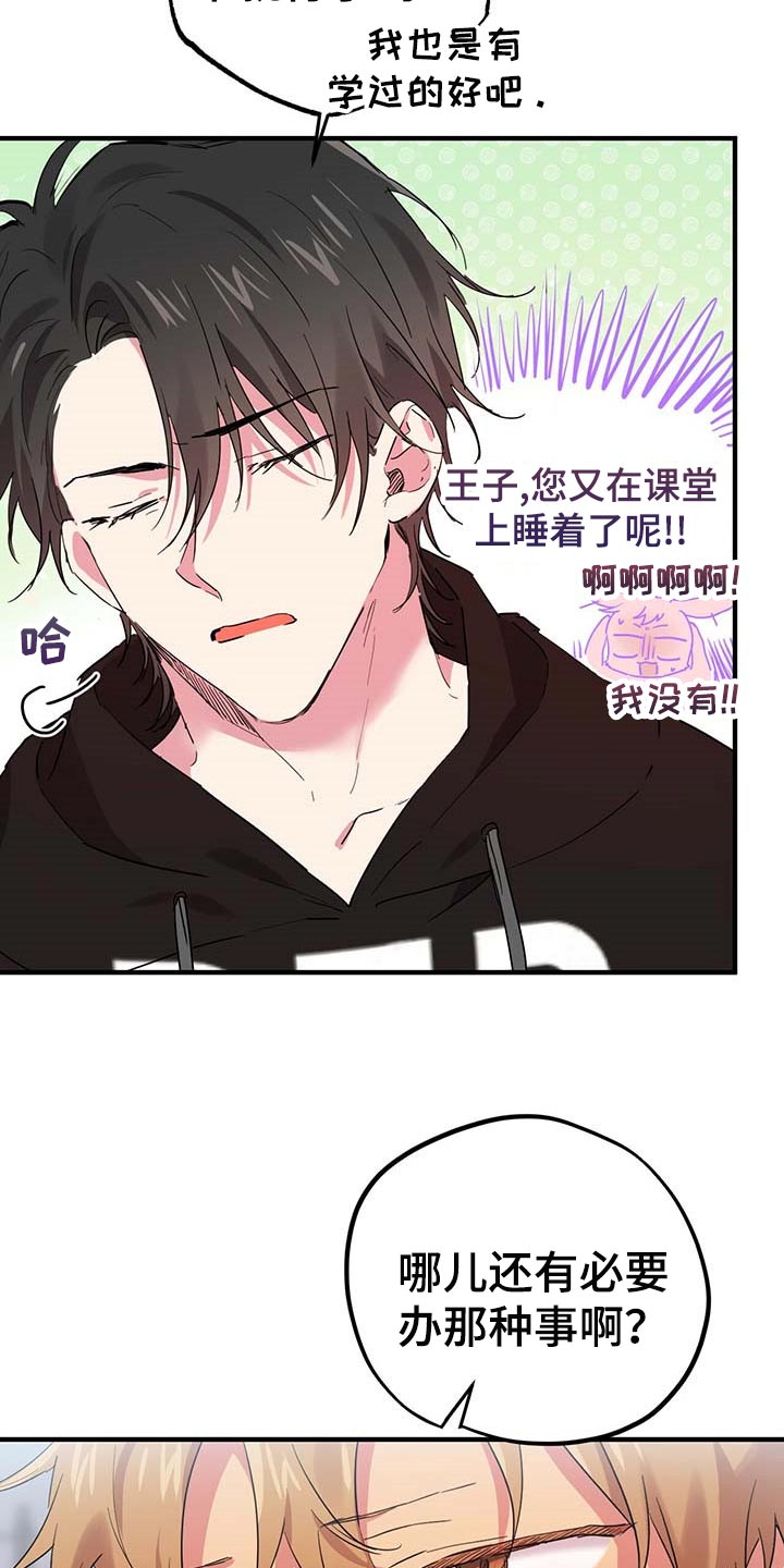 第29章：答应2