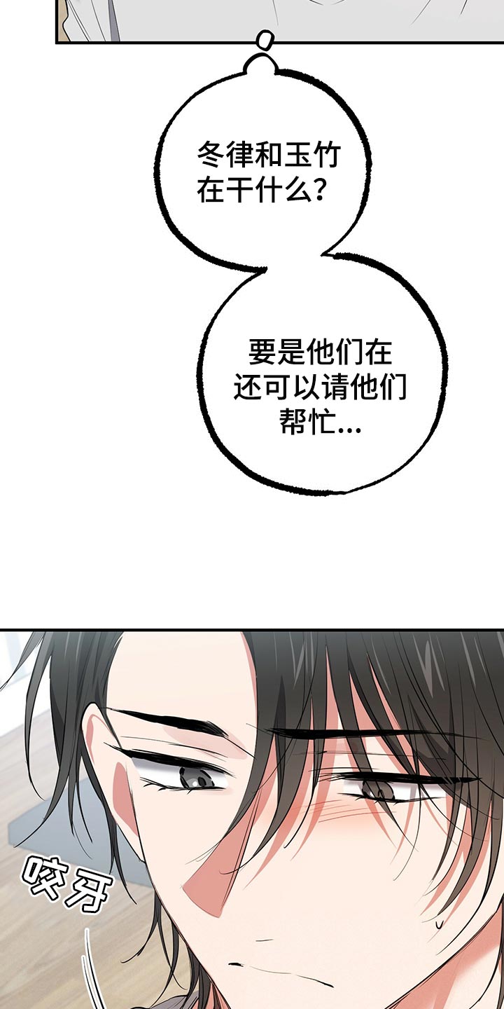 第103章：先去弄点吃的15