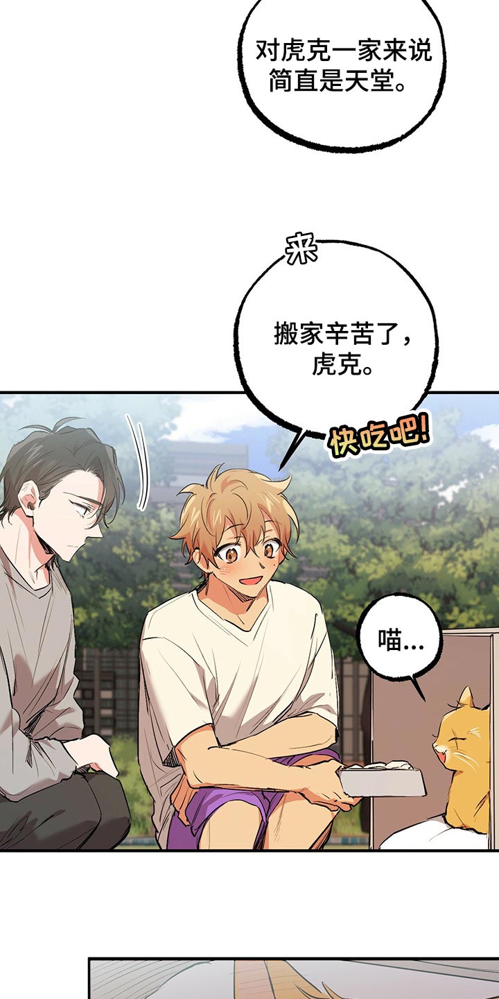 第89章：家里有监控18