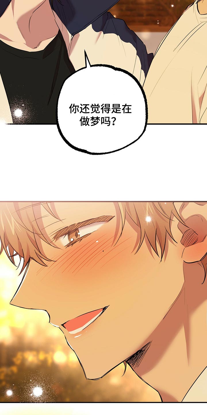第69章：我愿意陪在你身边19