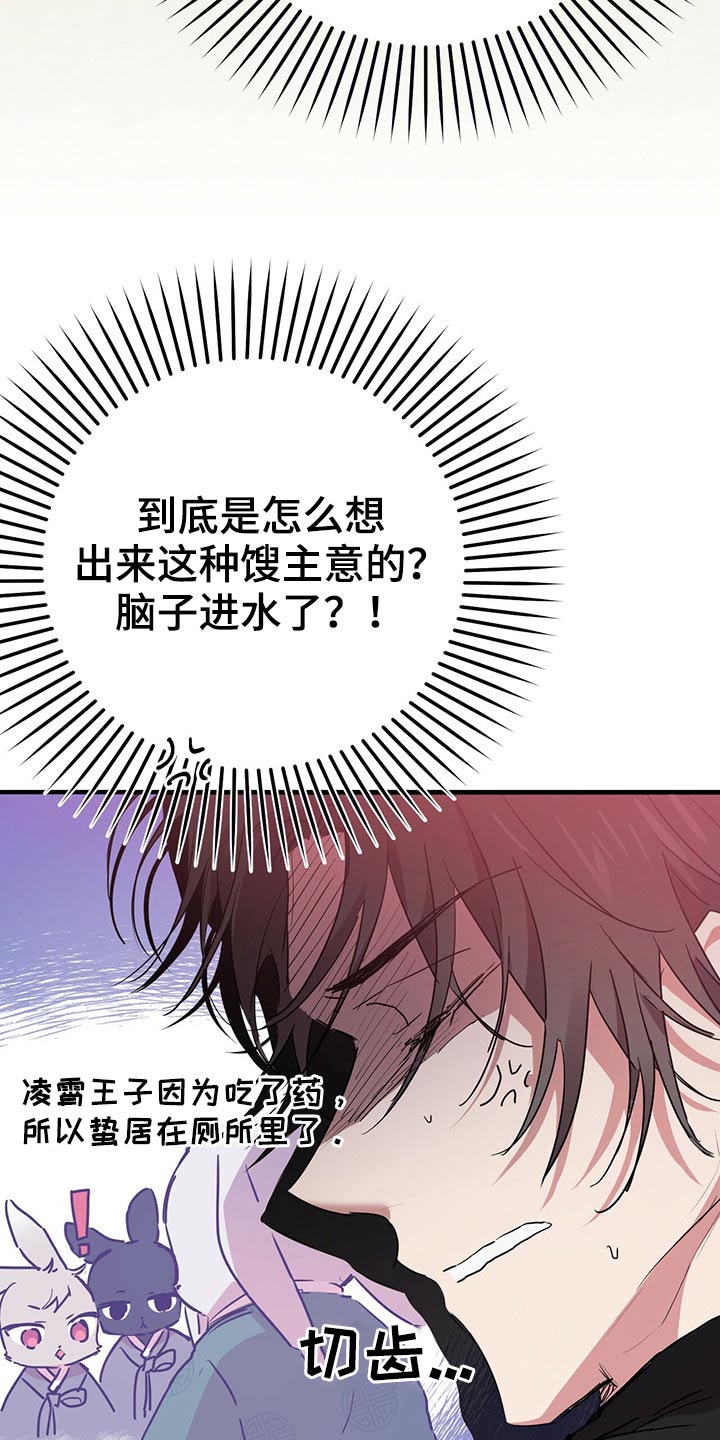 第37章：闹肚子12