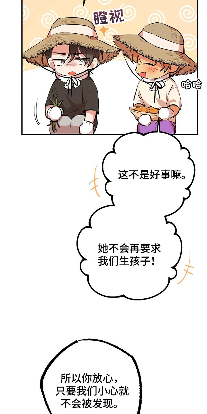 第86章：帮它生宝宝3