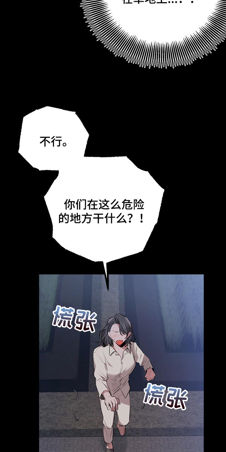 第88章：不要走！23