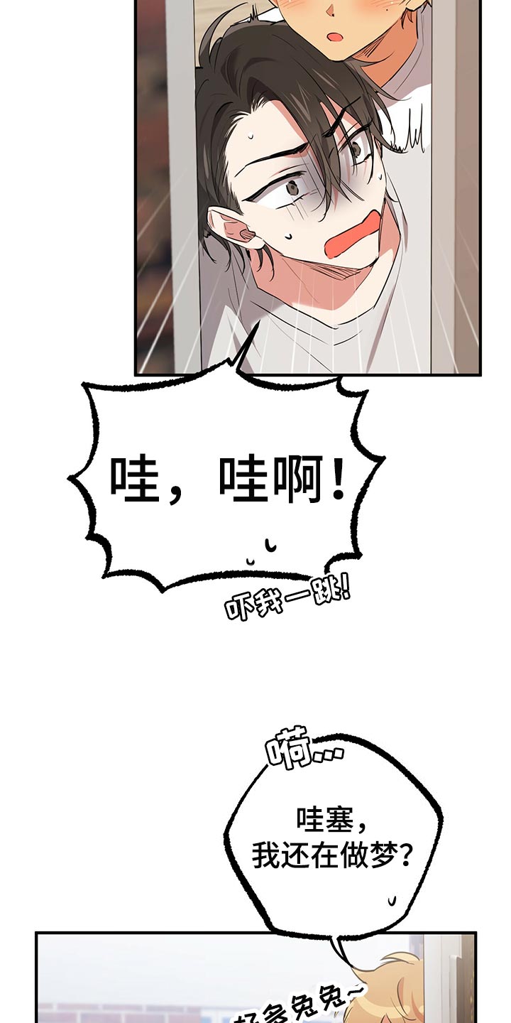 第103章：先去弄点吃的25