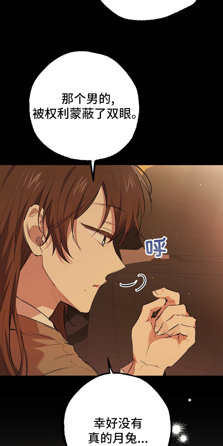 第76章：完蛋了15