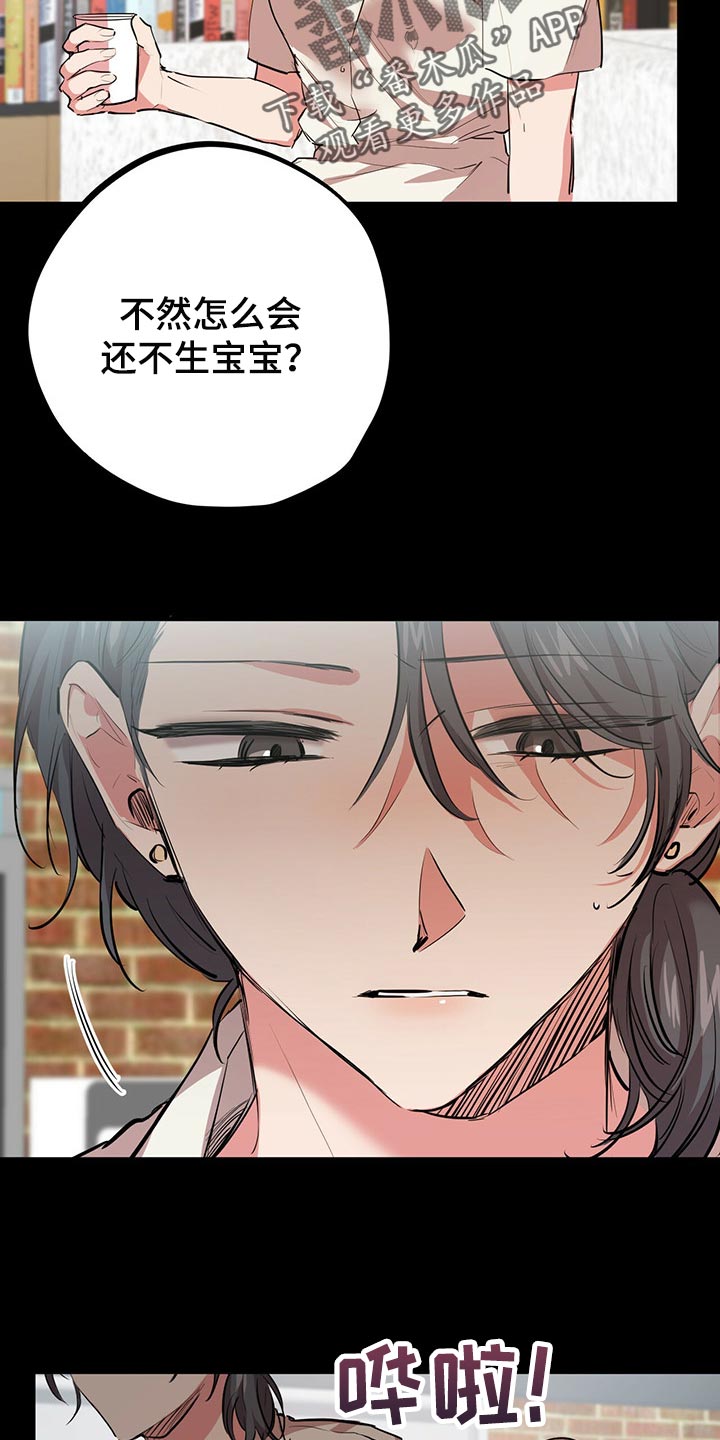 第84章：性别不清18