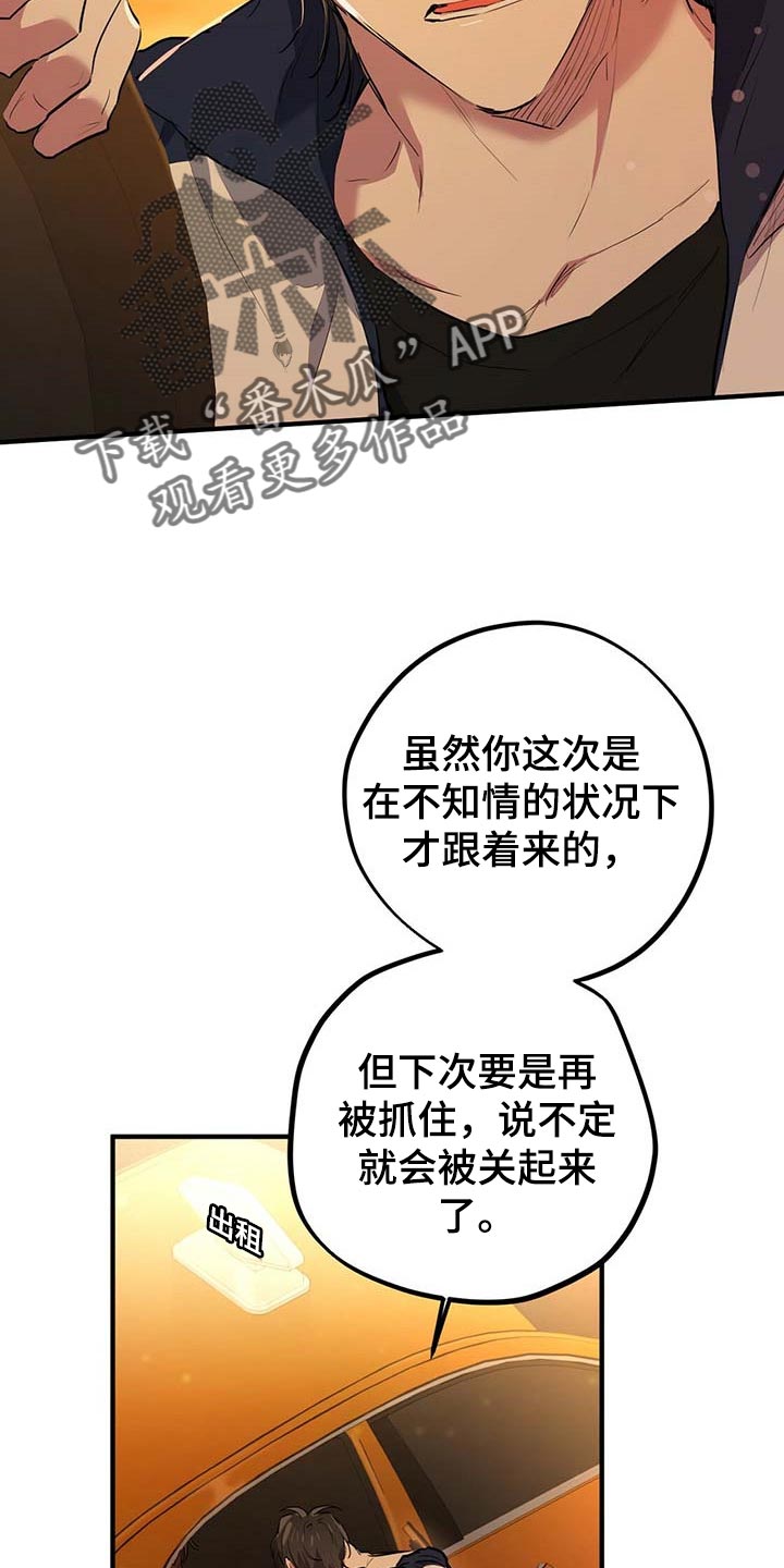 第67章：无人回应3