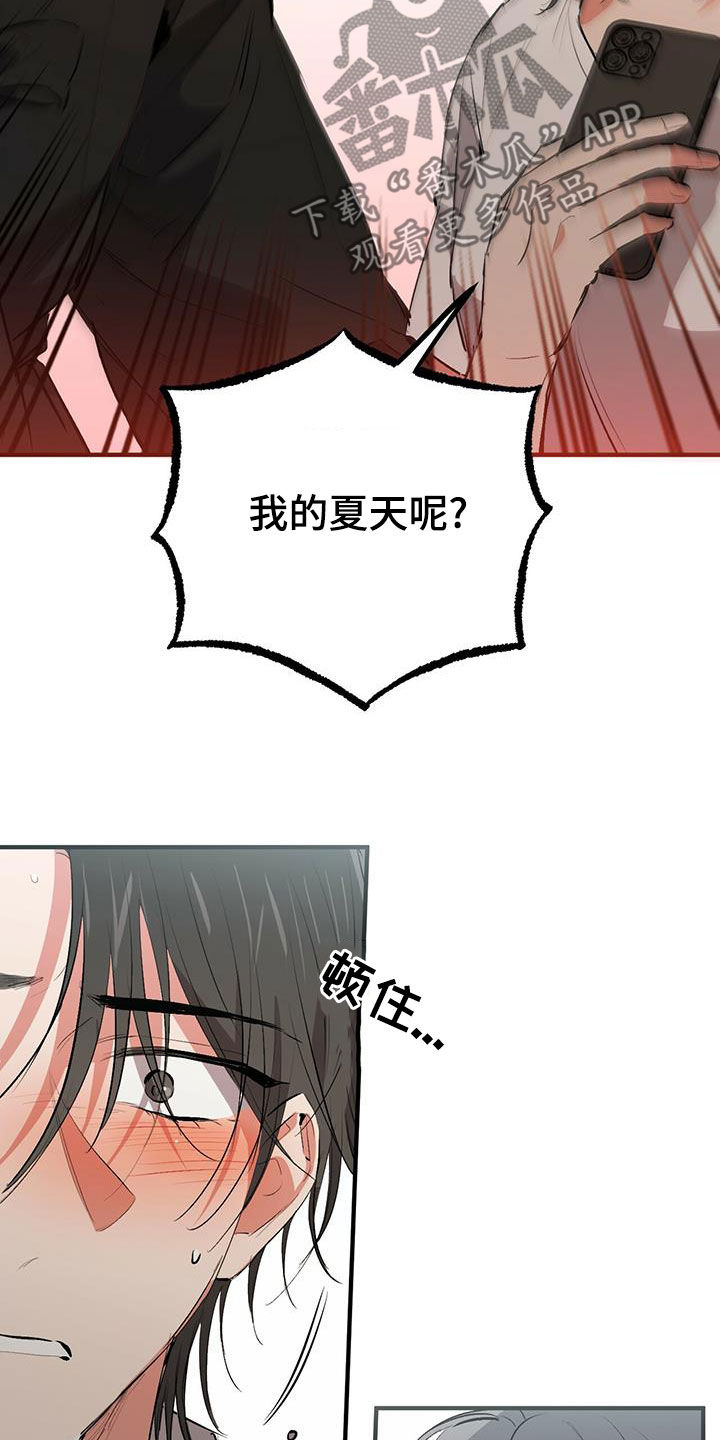 第124章：行踪13