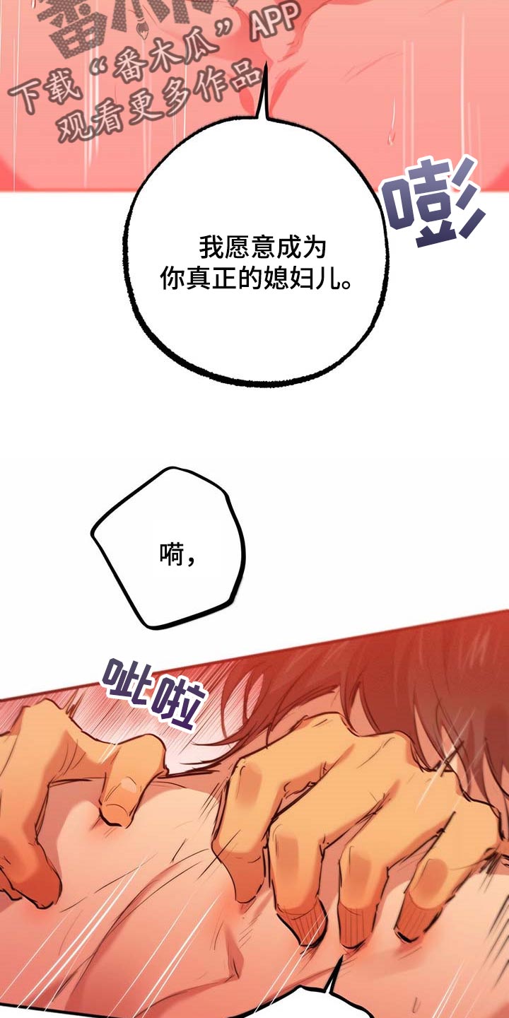 第73章：真正的媳妇16