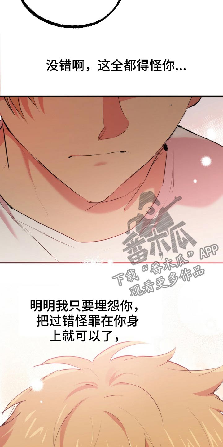 第38章：昏睡3