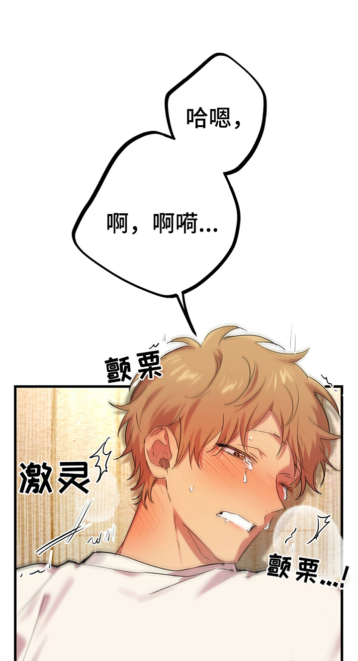第25章：没关系16