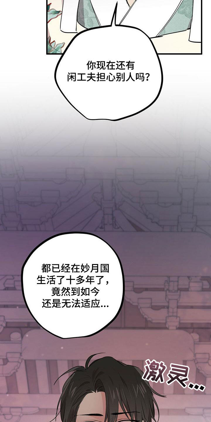 第62章：争论14