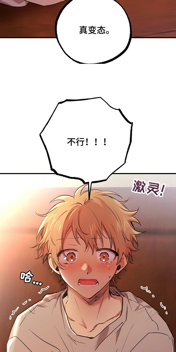 第91章：没事的22