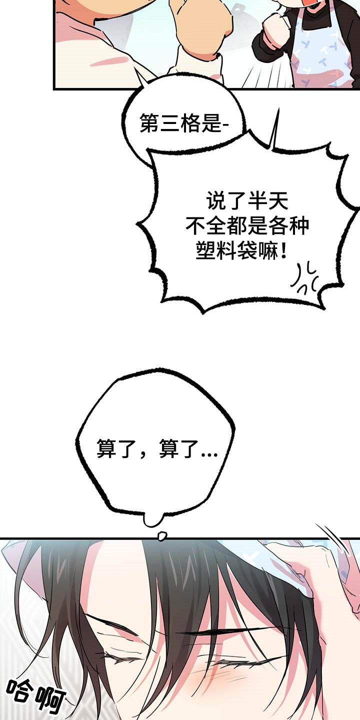 第34章：我也要喝8
