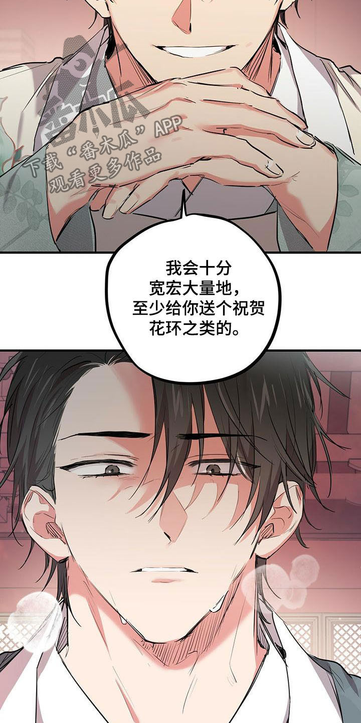 第61章：宿命16