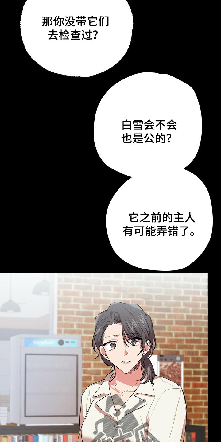 第84章：性别不清17
