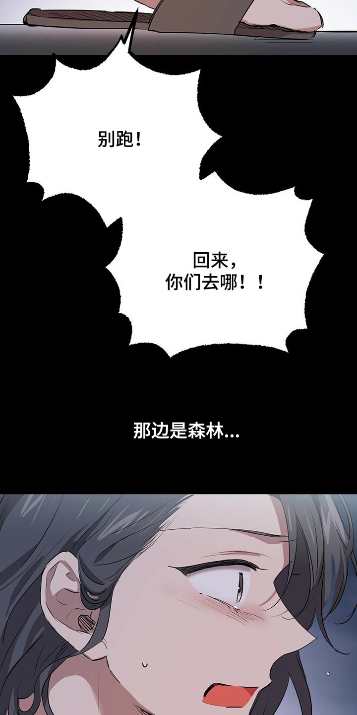 第88章：不要走！28