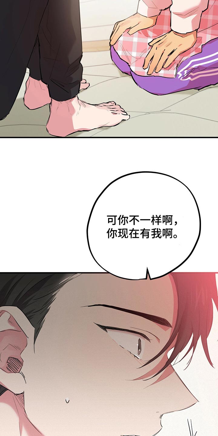 第49章：很丢脸啊13