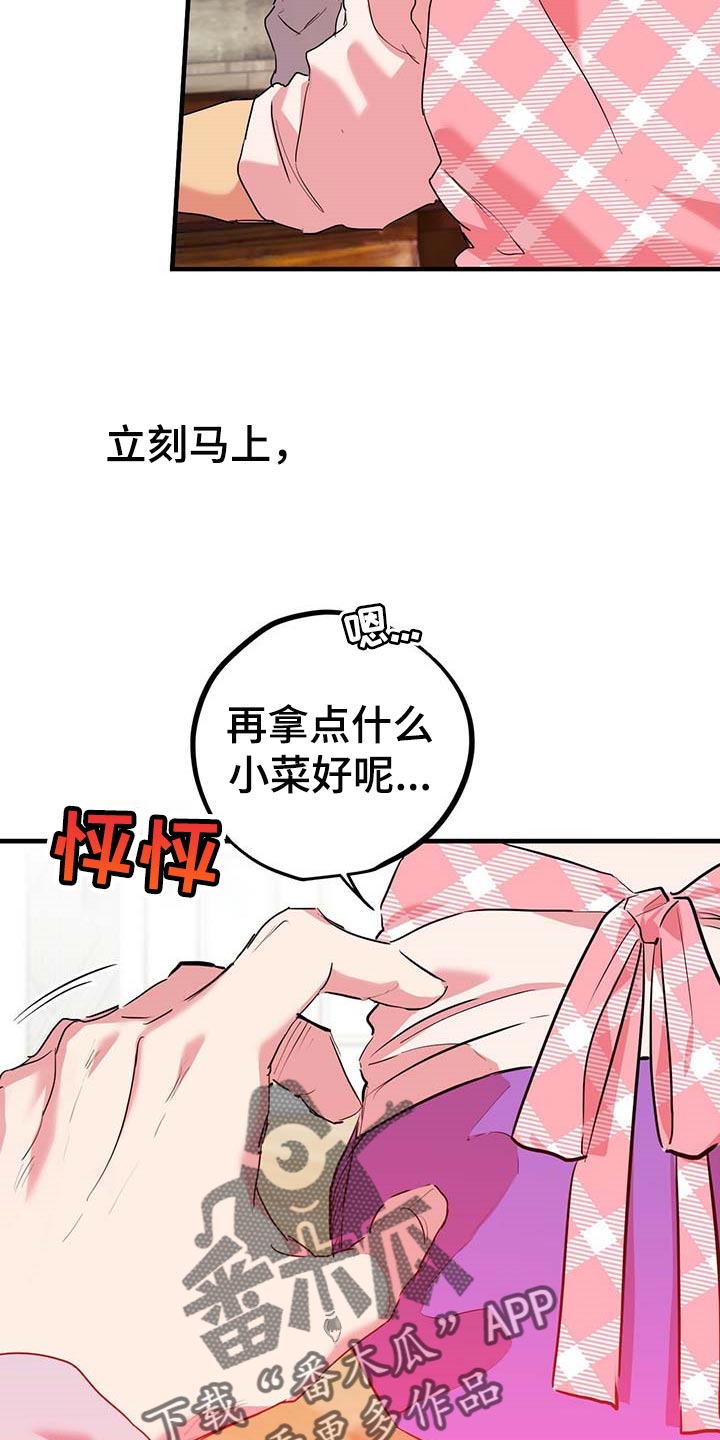 第44章：不对劲19