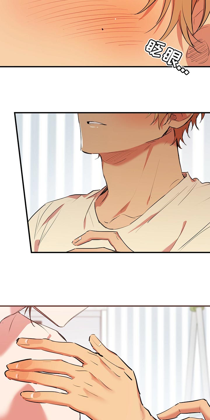 第102章：我们的婚房5