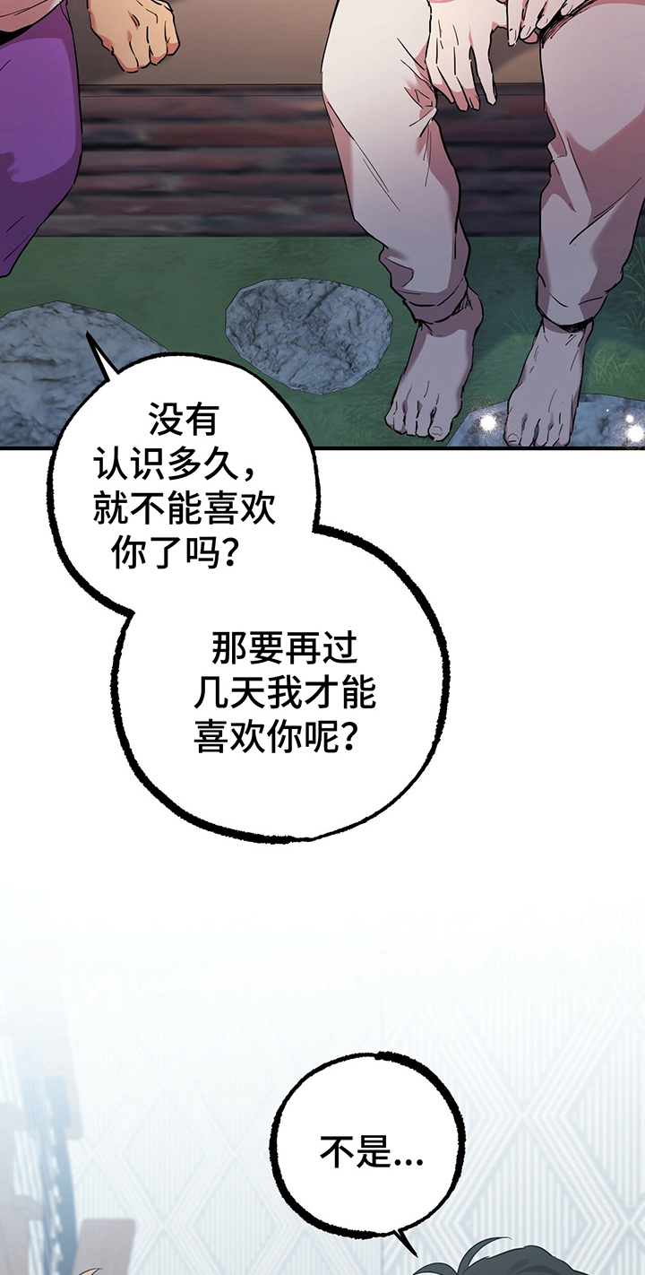 第21章：喜欢18