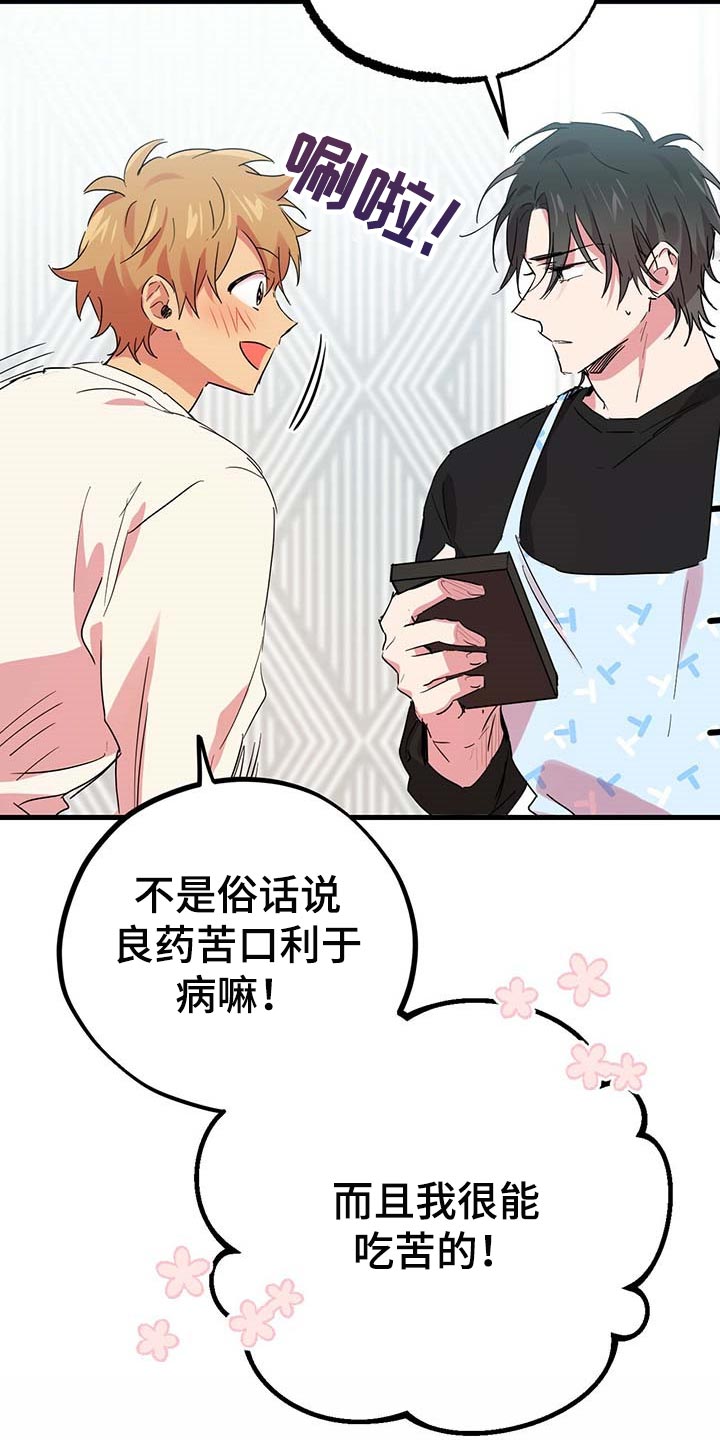 第35章：残次品7