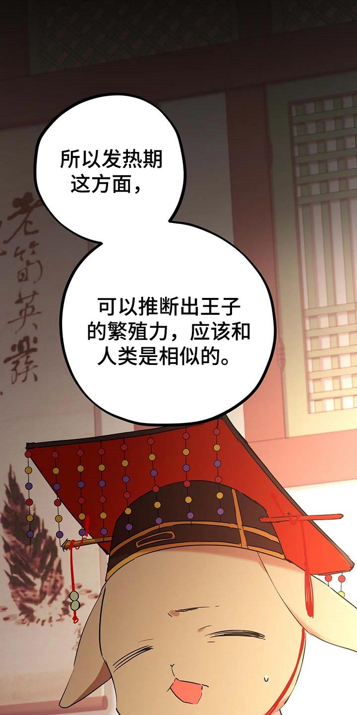 第35章：残次品18