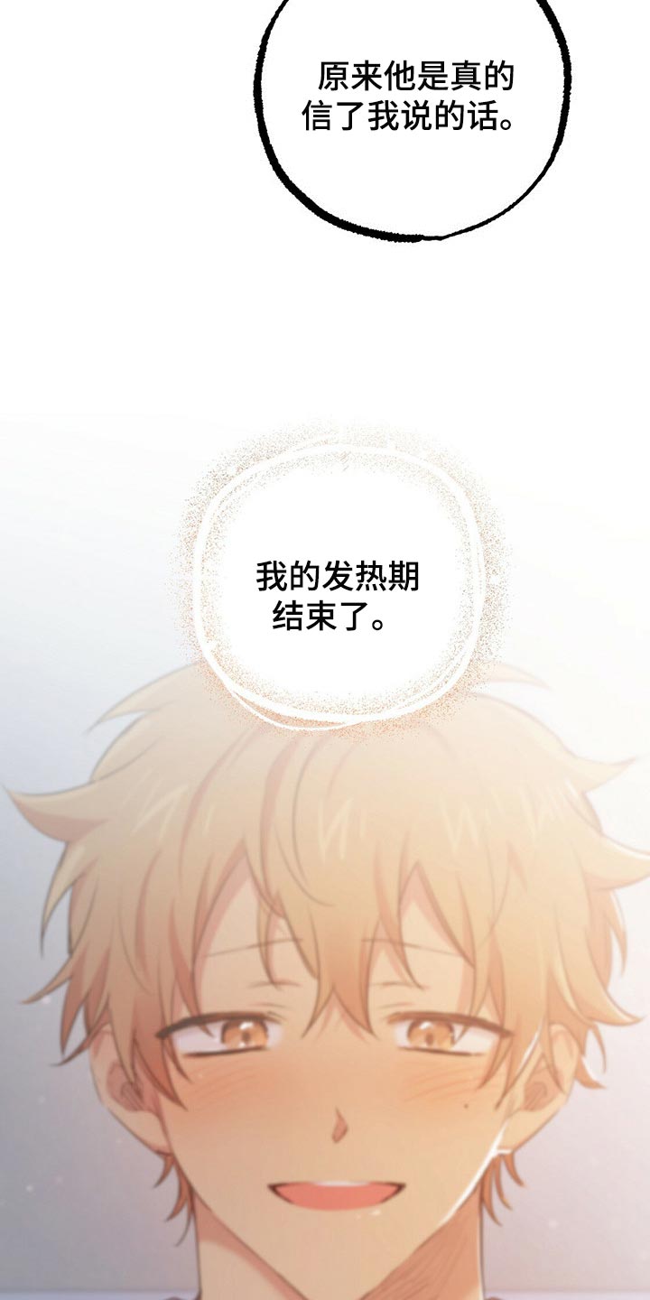 第70章：我没有情人12