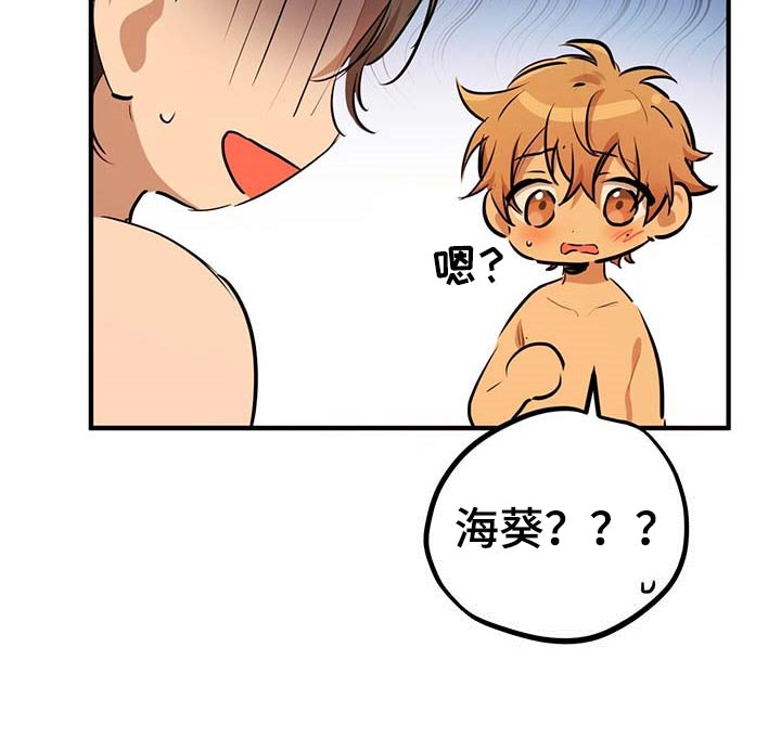 第77章：特别的兔子12