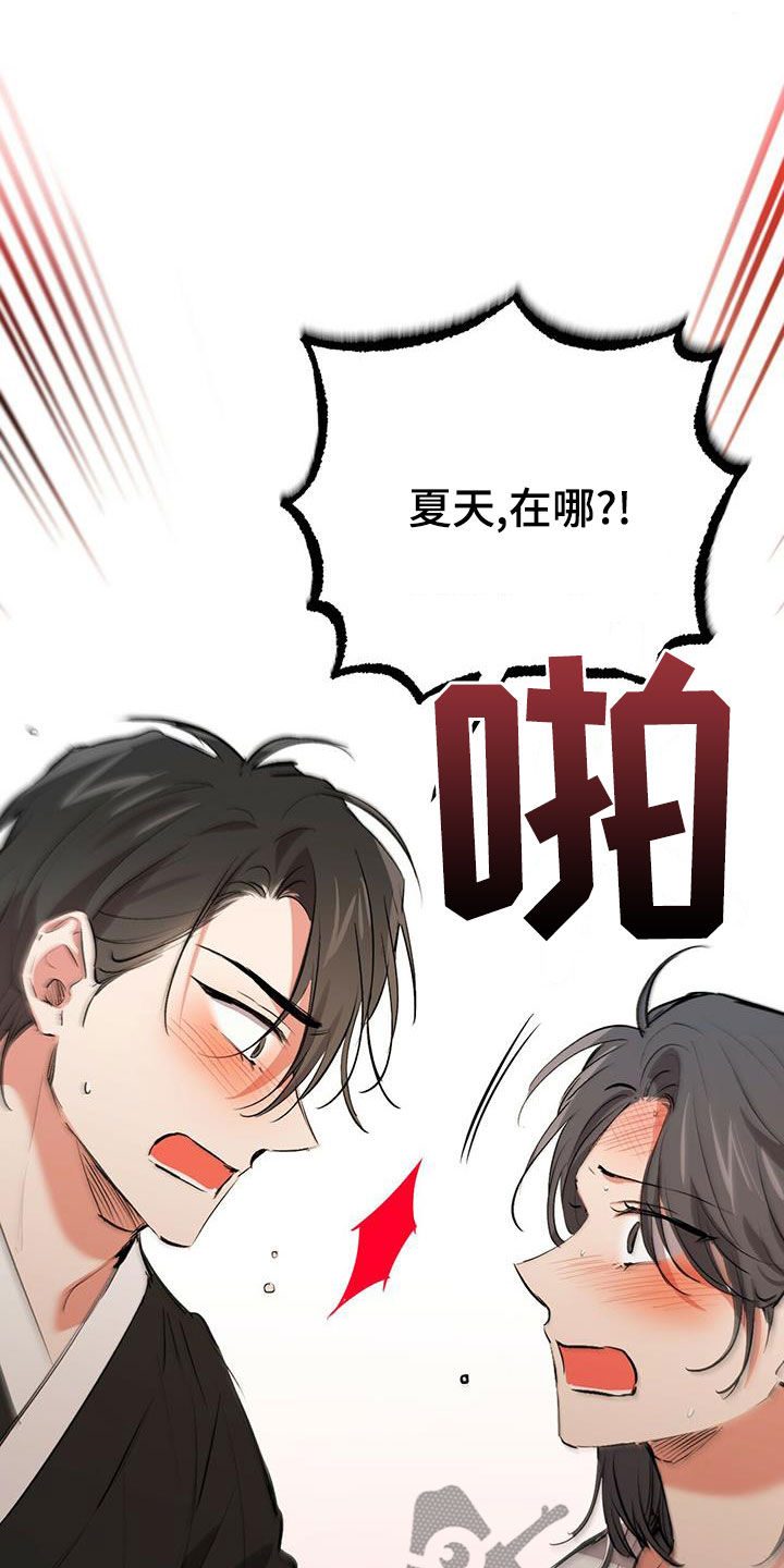 第124章：行踪12