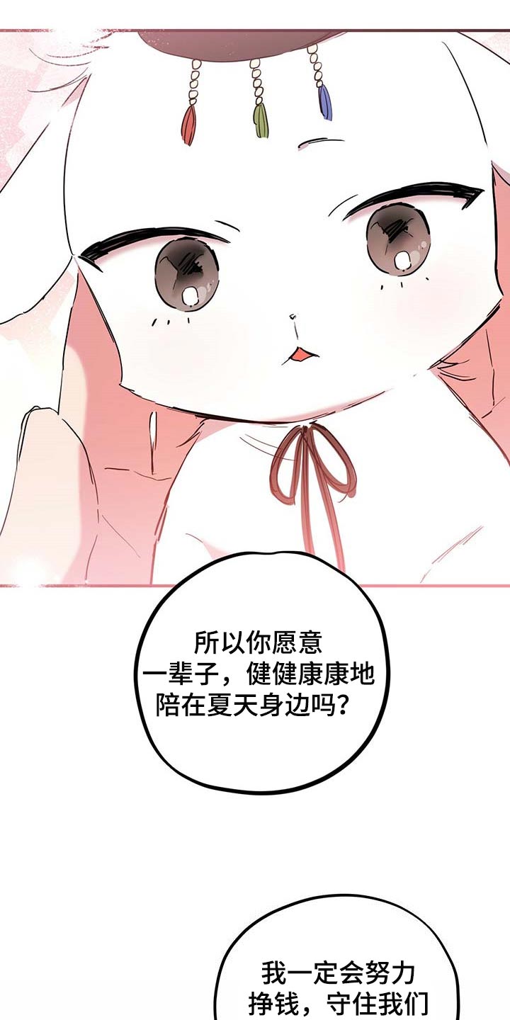 第46章：家人6