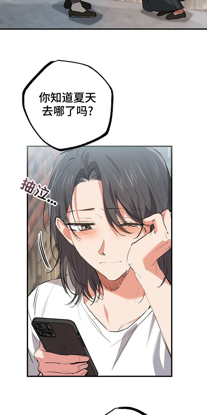 第124章：行踪22