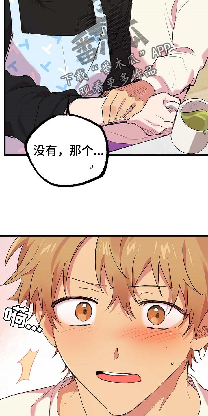第36章：小气14