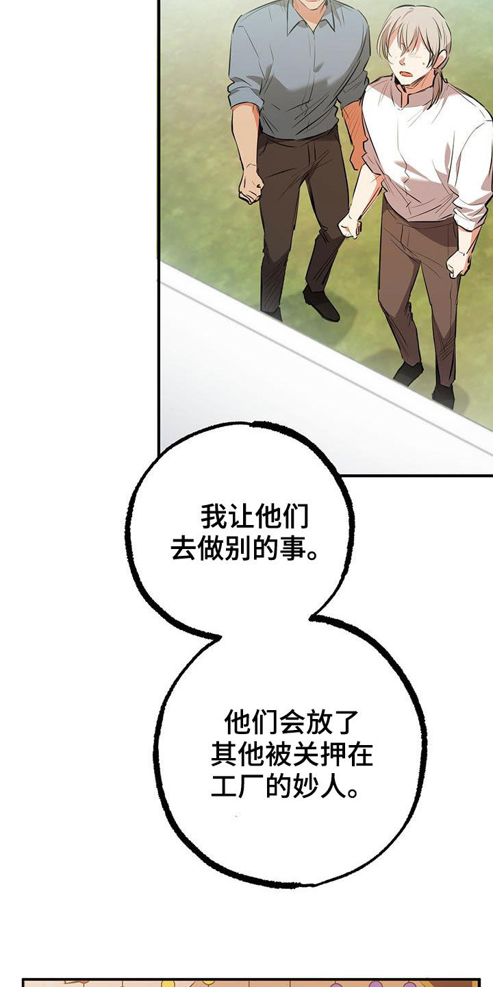 第122章：罪大恶极31