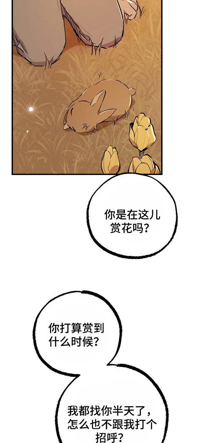 第68章：来得太晚了22