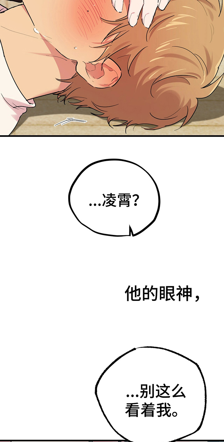 第23章：心神恍惚8