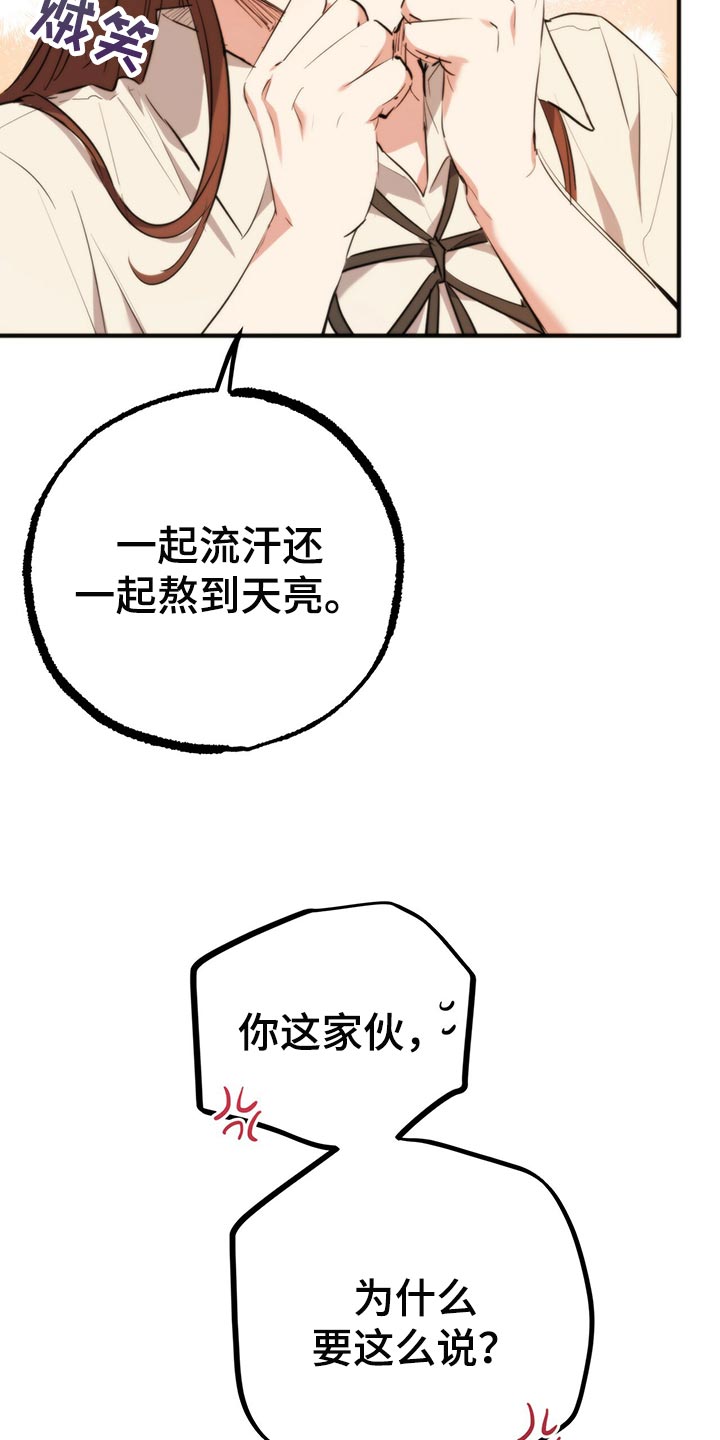 第104章：报恩8