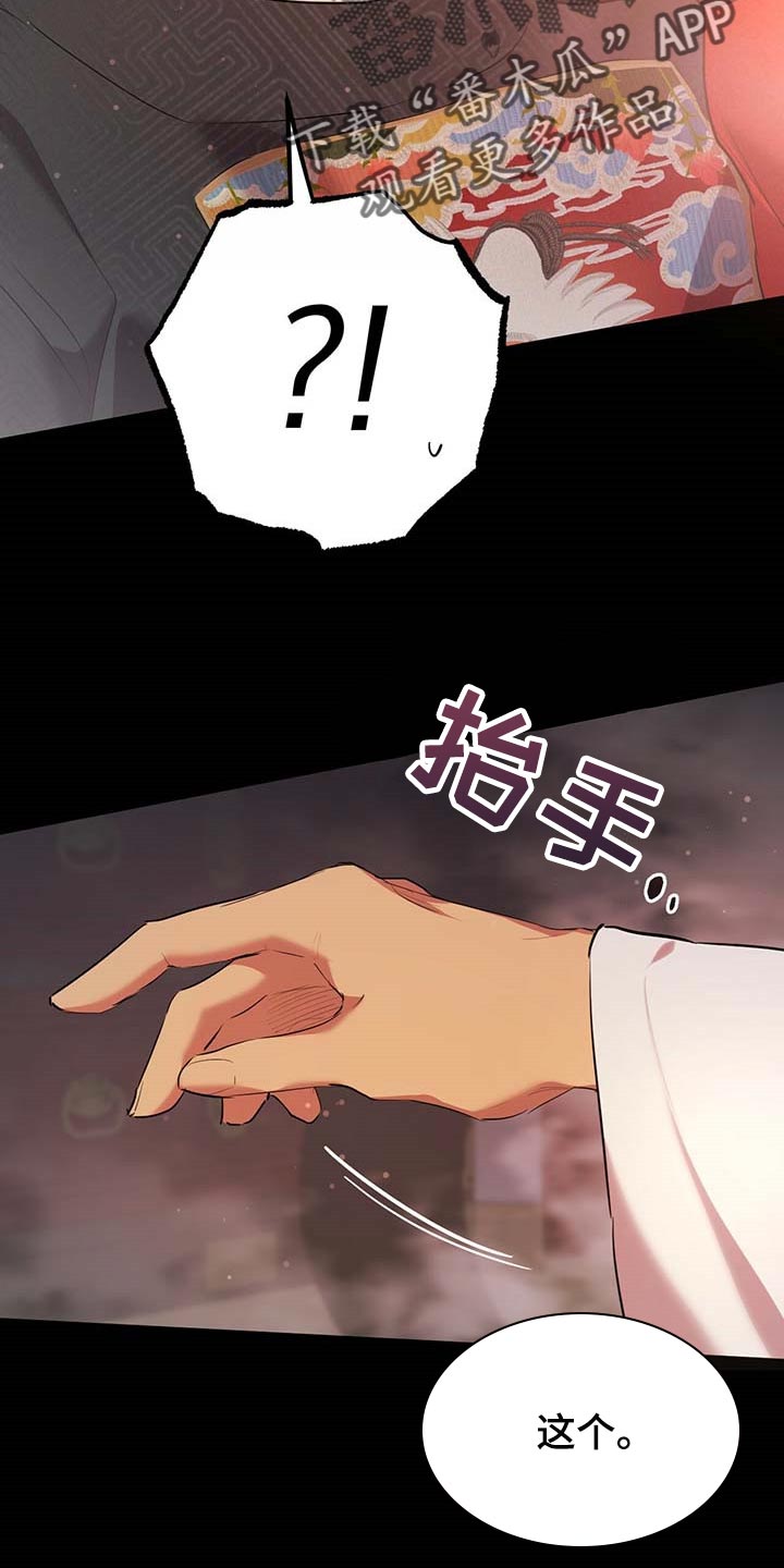 第47章：成婚8