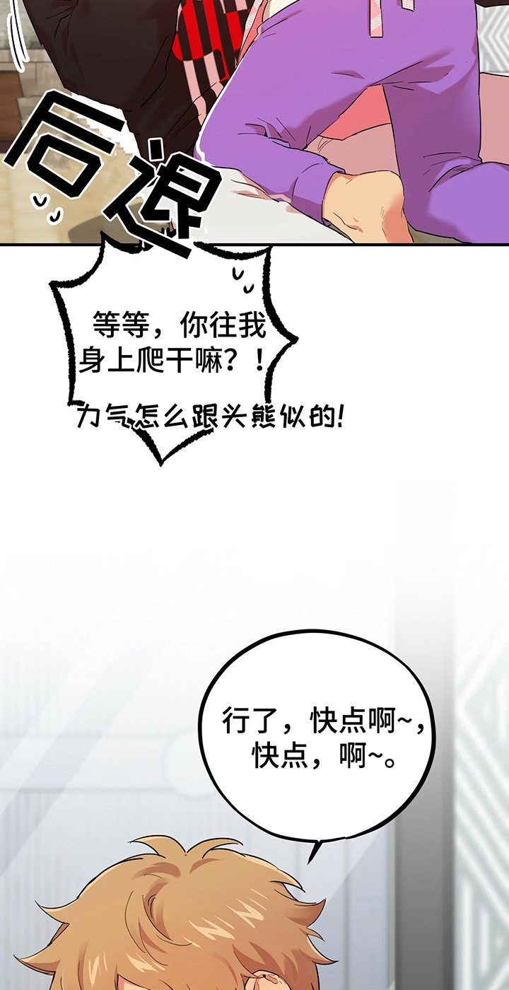 第19章：变身条件3
