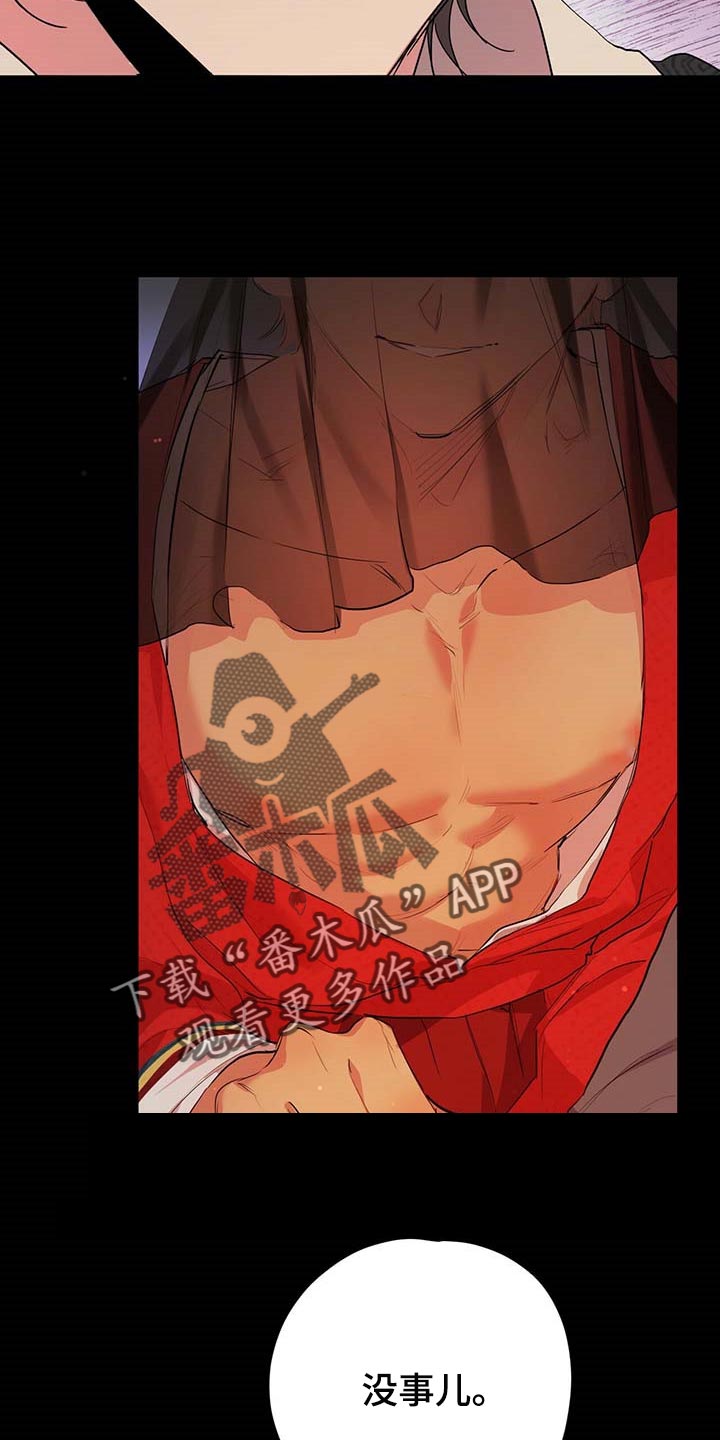 第47章：成婚15