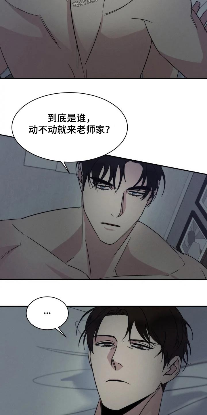 第52章：碰面6