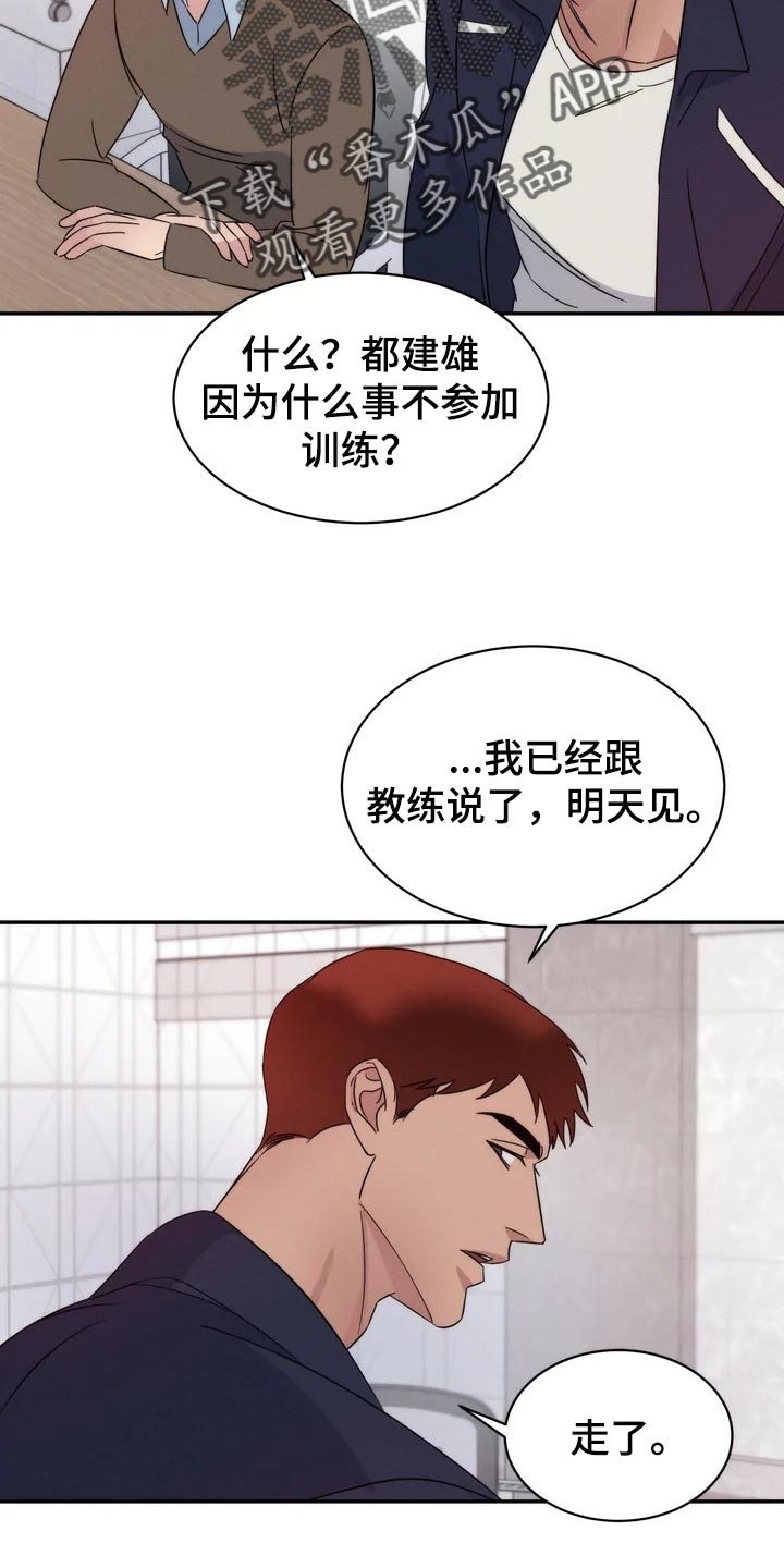 第38章：觉得可爱7