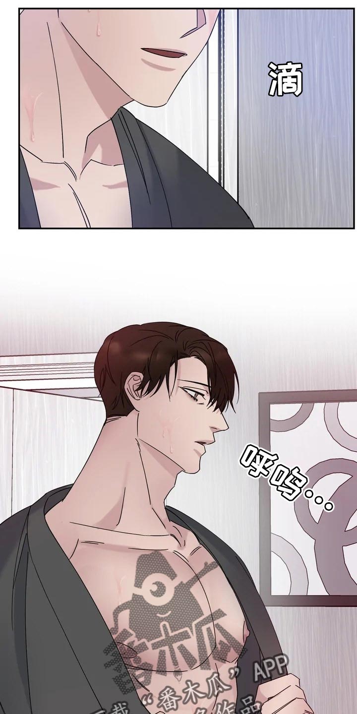 第29章：麻烦9