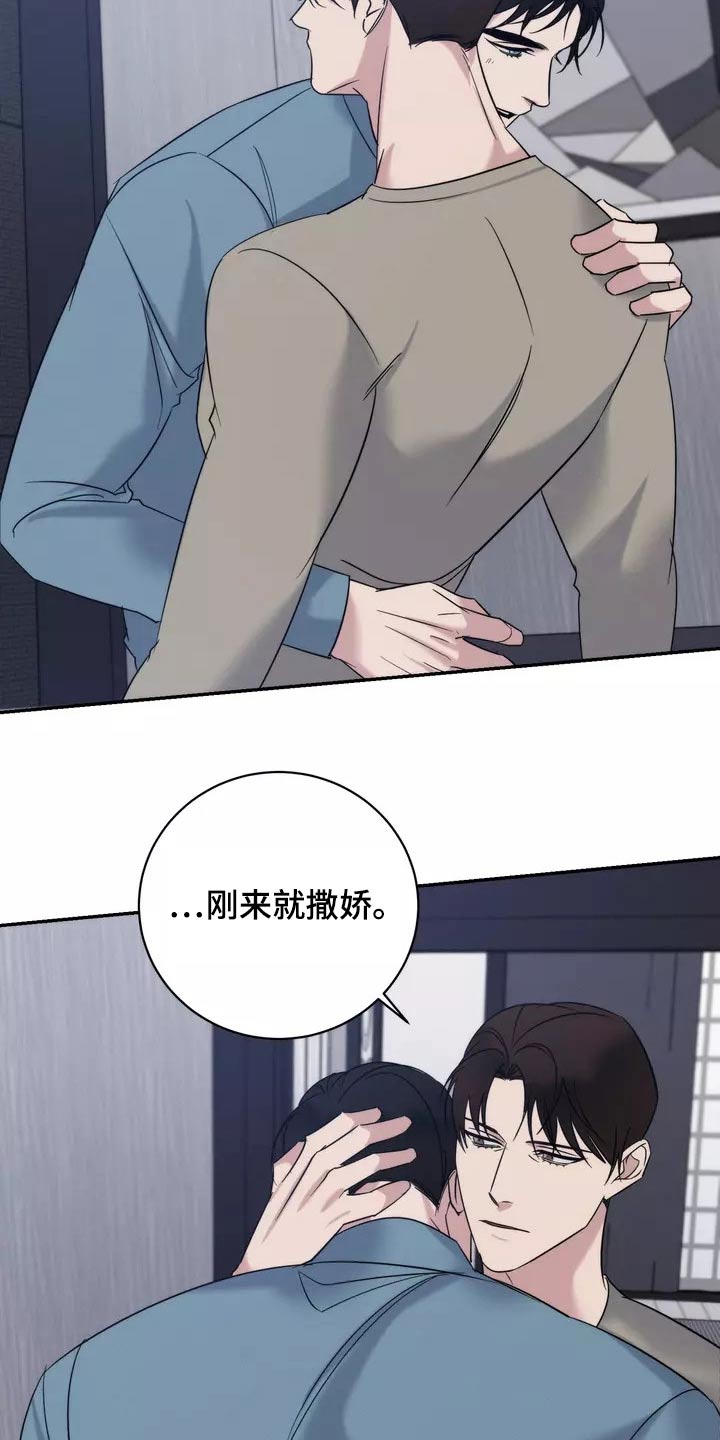 第59章：到此为止3