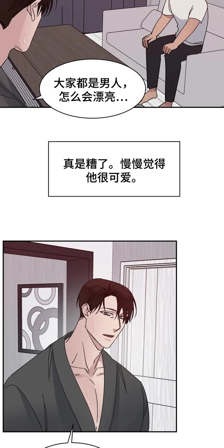 第29章：麻烦13