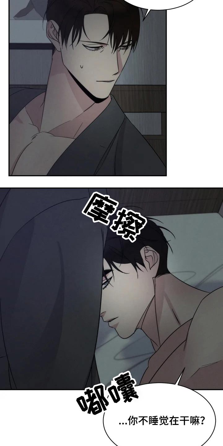 第52章：碰面2
