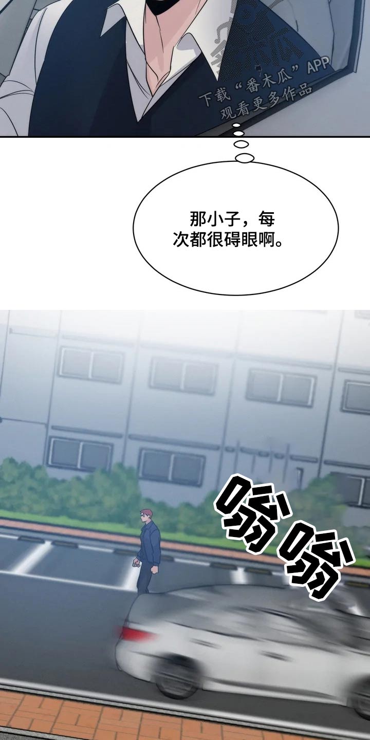 第43章：碍眼17
