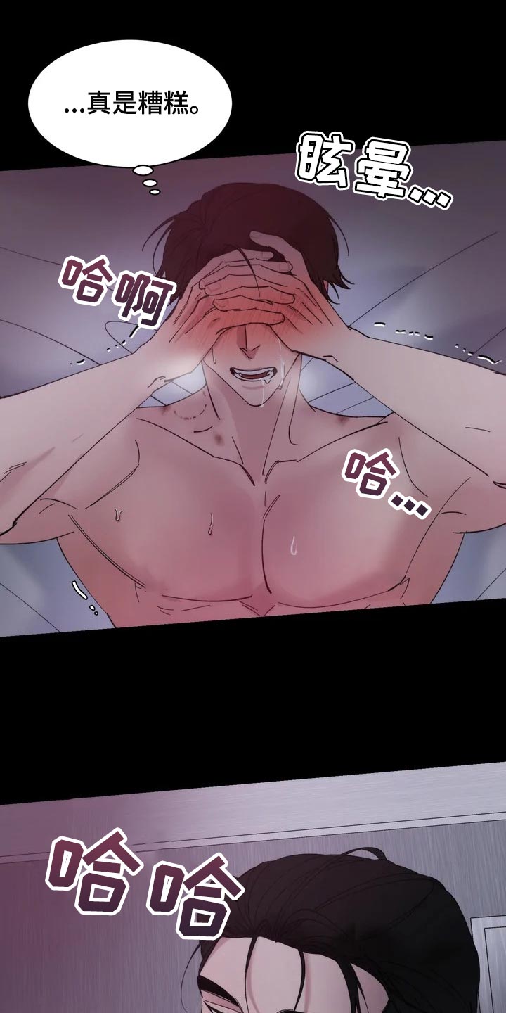 第32章：嫉妒17
