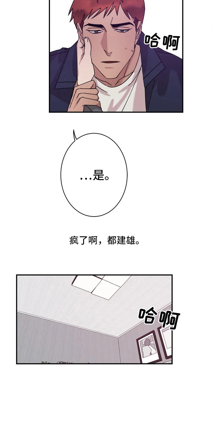 第4章：迷迷糊糊10