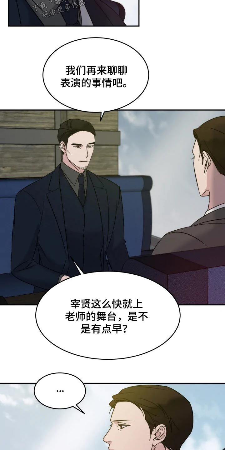 第49章：一起登台9